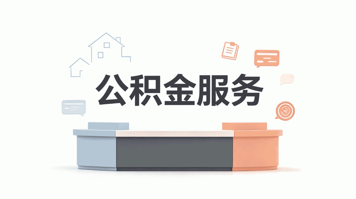 郴州外派公积金转移流程 不在本地工作能不能办